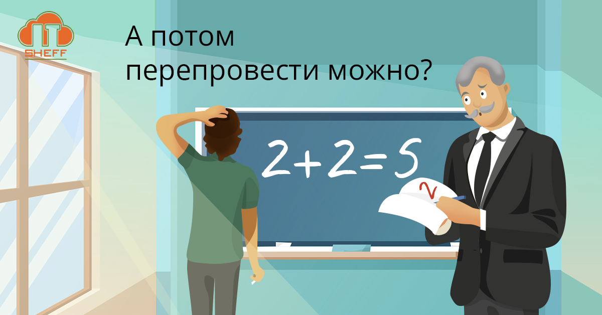 Перепроведение документов в 1С